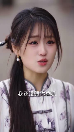 天降福妻(61集) 天降福妻(61集)看一段就想看完的短剧