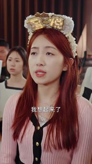 离婚后，前妻成了我最仰慕的歌坛天后（54集）这短剧看得像开盲盒