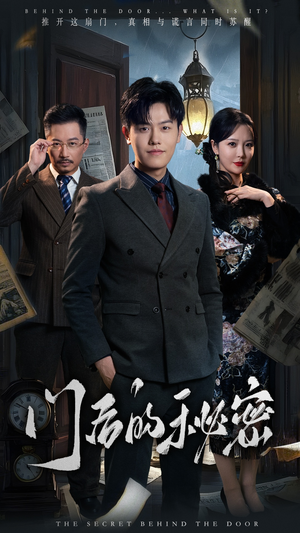 隐枢（30集）西瓜视频免费看短剧