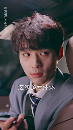 漂亮后妈甜又飒（61集）短剧点击左下角看全集