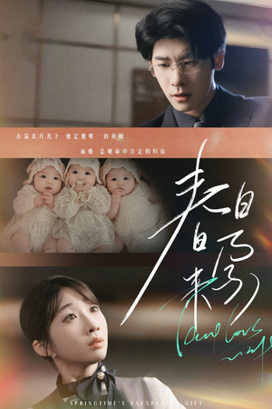 你比星河璀璨（60集）一部短剧追的停不下来