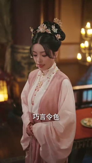 前世为她谋反（90集）一起看短剧下集更精彩