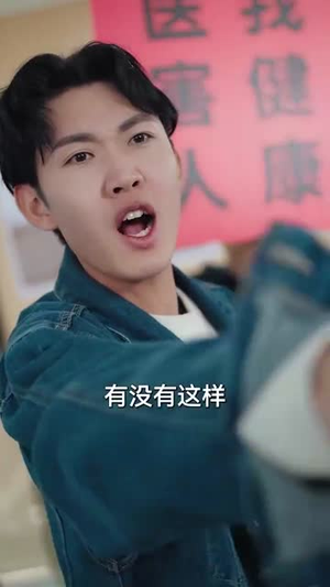 抬眼是仁心（30集）百万短剧抢先看