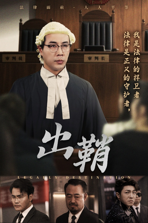 出鞘（70集）比较好看的短剧推荐