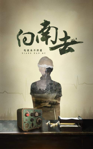 向南去（25集）短剧最终章免费合集