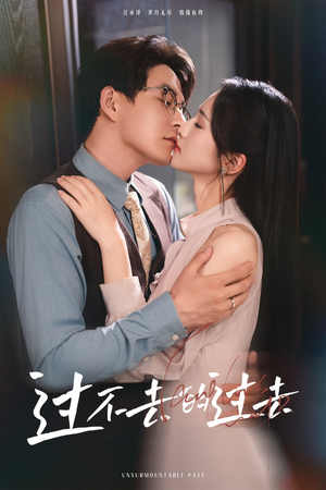 我用血肉去爱你（60集）一毛不花追完短剧的平台