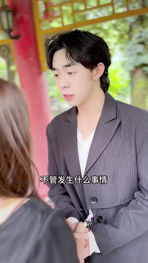 失忆后与帅气的他意外热恋（18集）短剧全集无删完整版