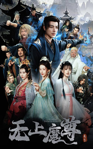 无上魔尊开局当奶爸（64集）火爆热播短剧抢先看