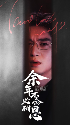 余年不必念相思（77集）精彩短剧随心推