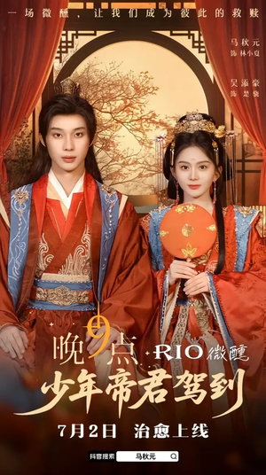 少年帝君驾到（6集全）全网独播短剧免费看