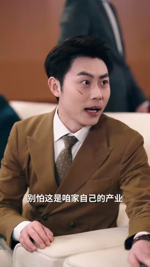 家有猛妹不好惹（77集）火爆短剧来袭抢先看