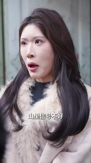 逃出苦难向春山（50集）短剧全剧终在线连看