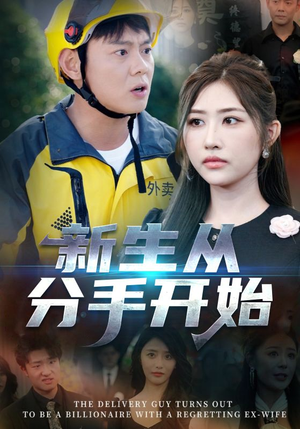 如果当初她知道 （62集）好看又上头的热播短剧