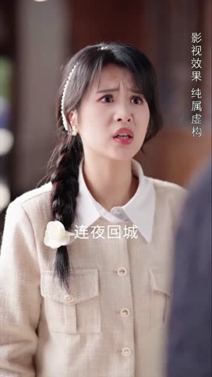 珍珠房的秘密（30集）短剧高清画质免费体验