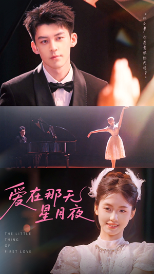 爱在那天星月夜（46集）超好看的一部短剧后续来了