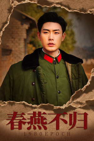 重回八零年代当团宠（43集）热门短剧电影推荐