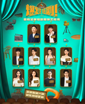 爆发吧短剧（49集）红果免费短剧app免费看全集