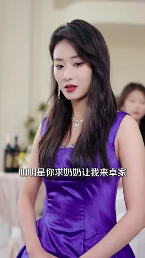 情爱皆予你（80集）免费观看最新短剧