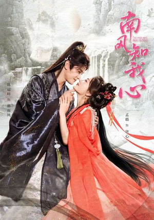 南风知我心（61集）全集短剧免费观看