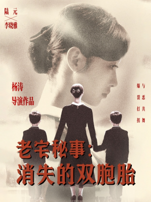 消失的孩子（90集）好看又上头短剧