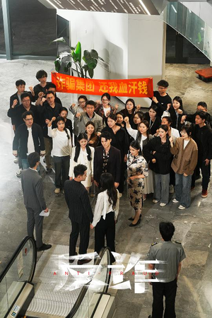 反诈（44集）好看剧情短剧推荐分享