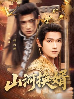 和离后我君临天下（80集）全集短剧免费完整版在线观看