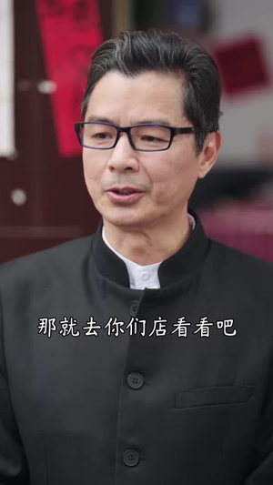 老婆我真是厨神（60集）高分推荐短剧免费看