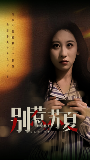 别惹苏夏（70集）无需下载在线短剧免费看