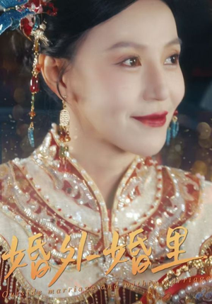 婚外婚里（50集）一口气看到热门短剧大结局