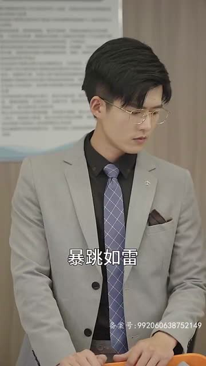失控（99集）一口气看完全季短剧
