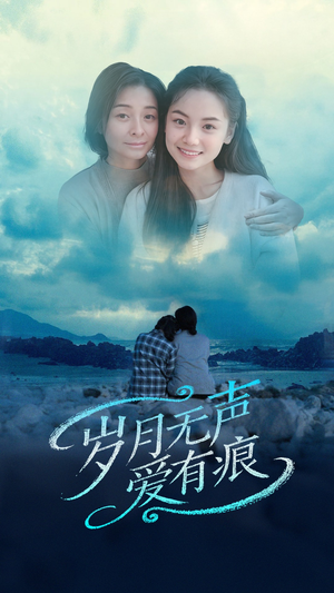 岁月无声爱有痕（71集）短剧全集更精彩