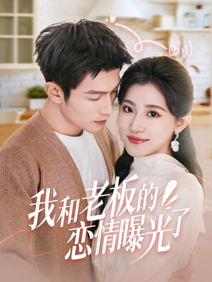 春风揽月上瑶台（57集）亿人都在追的精彩短剧