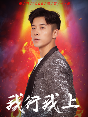 我行我上（80集）短剧大结局太精彩了