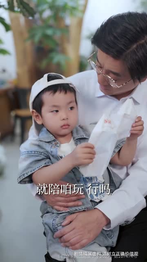 我家聚宝盆略胜一筹（60集）短剧终章免费大放送