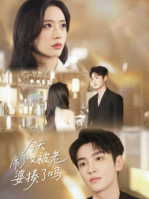 今天席少又被老婆揍了吗（80集）好看的短剧又来了抢先看