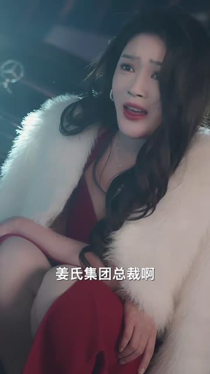 我有读心术，前夫请投降（84集）排行榜前十的短剧推荐