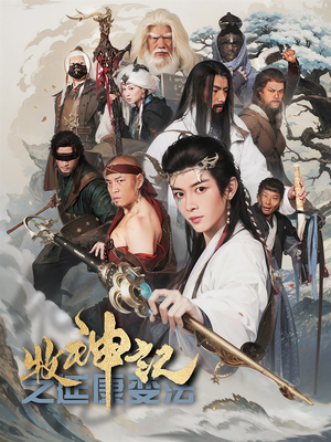牧神记之延康变法（61集）超好看短剧抢先看