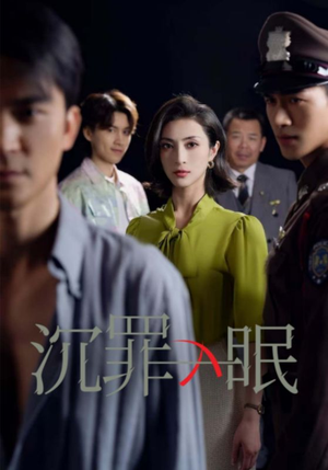 现在开庭（33集）全网最火爆的短剧