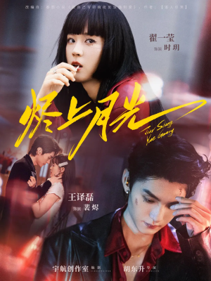 烬上月光（81集）短剧合集4K修复版
