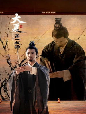 大夏第一状师（67集）火爆热播短剧抢先看