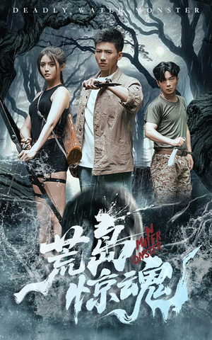 荒岛惊魂（36集）全集在线短剧观看免费版