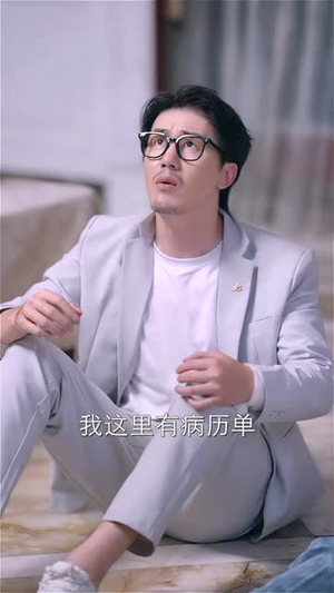 带娃大叔偷走叶小姐的心（41集）超好看的短剧一起追剧