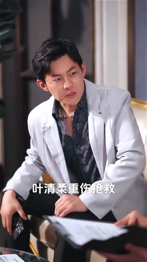 我的报纸能预知未来（95集）短剧在哪个平台看好
