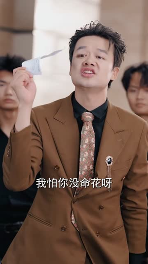 透视狂少（71集）追短剧太上头了