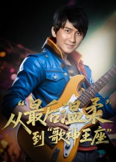 重生从最后温柔到歌神王座（56集）真的爱了这部短剧太好看