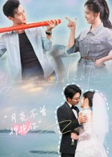 月亮不曾拥抱你（54集）短剧热映全集免费刷