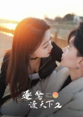 逐鹭渡天下2（59集）热门短剧新剧推荐