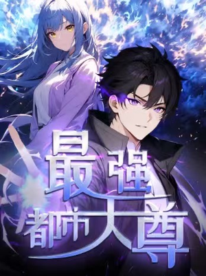 修道五千年（52集）精彩短剧看全集