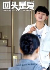 回头是爱（30集）免费看全网影视短剧动漫
