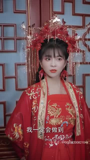 权宠刁妃（17集）一口气追到短剧大结局超过瘾